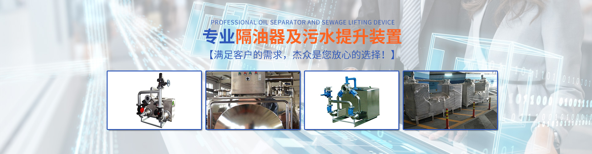 湖南杰眾環?？萍加邢薰綺長沙金屬制品制作|長沙不銹鋼制品制作|環保專用設備制造